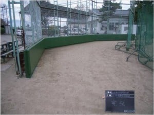 福野高校　バックネット吹付