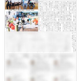 氷見市遊具寄贈記事掲載_建設新報