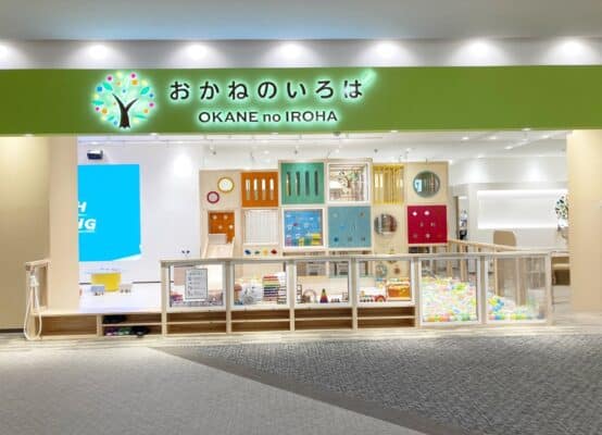 おかねのいろは_ユーカリが丘店キッズスペース