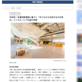 TBS NEWS DIGに掲載されたプレスリリース